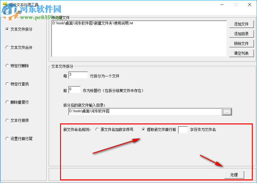 SuperTxtTool中文版下载(文本处理) 1.5 绿色版