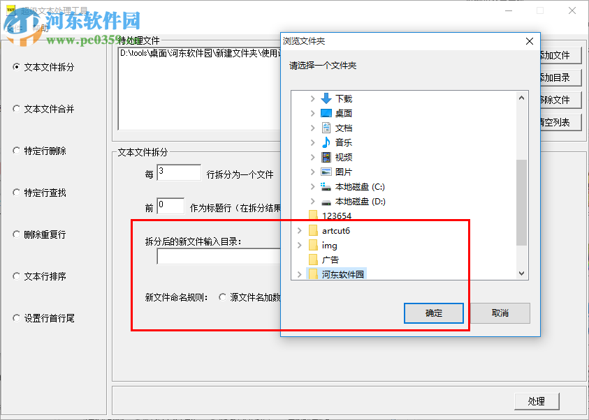 SuperTxtTool中文版下载(文本处理) 1.5 绿色版