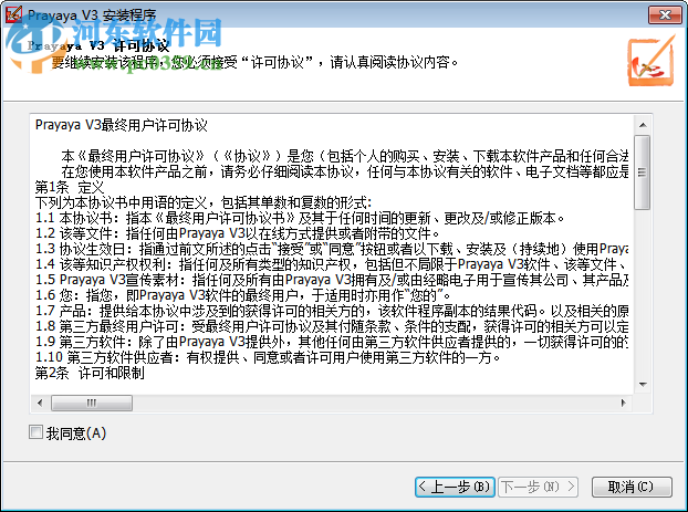 迅影加密王下载 3.0 免费版
