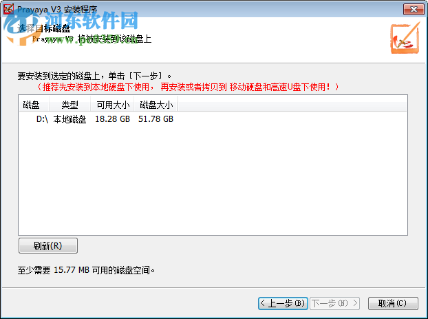 迅影加密王下载 3.0 免费版