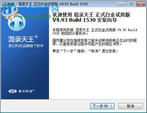 混音天王完整版下载 4.5.0.0 绿色版