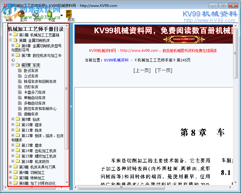机械工艺手册 下载 2017 完整版