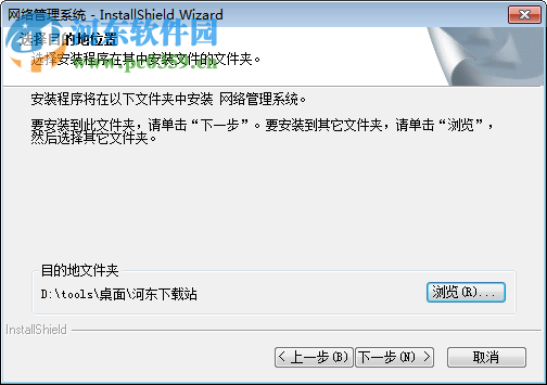 三茗edu v8.3下载(网络保护系统) 免费版