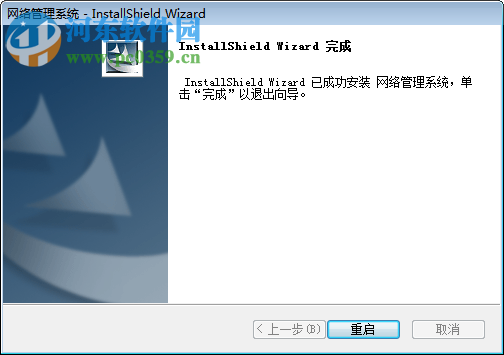 三茗edu v8.3下载(网络保护系统) 免费版