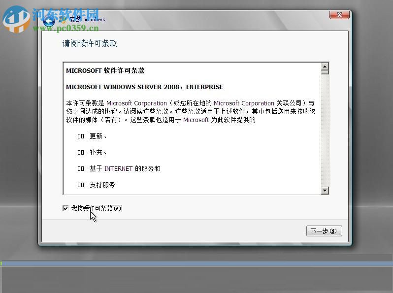 Windows Server 2008 R2(附安装教程) 中文企业版