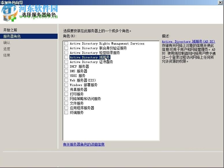 Windows Server 2008 R2(附安装教程) 中文企业版