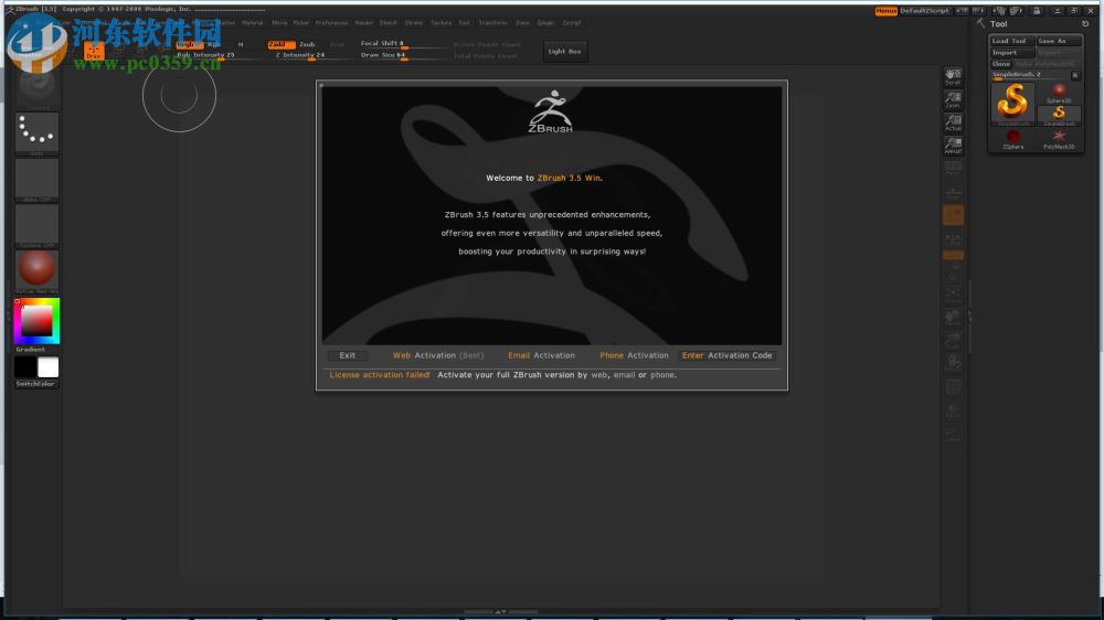 Download zbrush v3.5R2下载 完美版