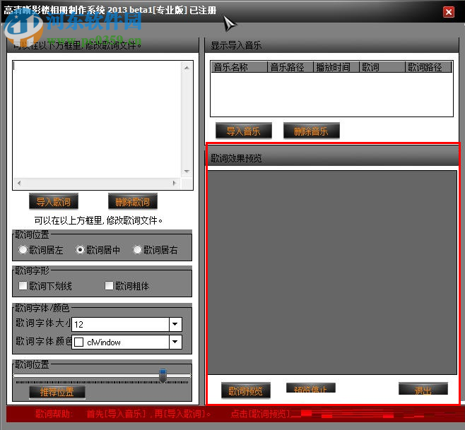 高清晰影楼相册制作系统2014 2.0 免费版