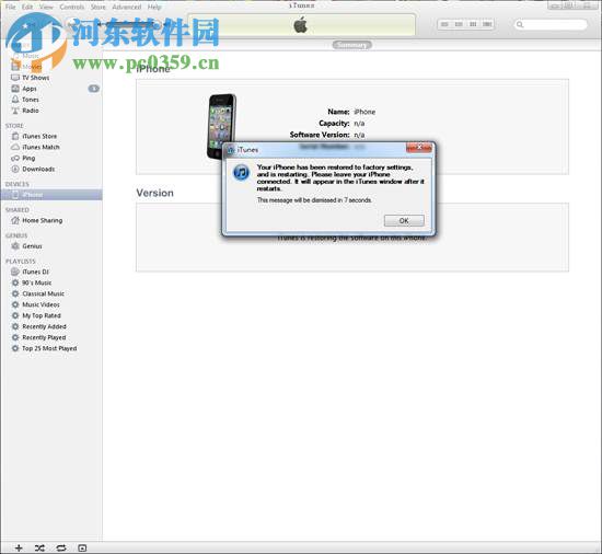 sn0wbreeze汉化版 2.9.14 绿色免费版