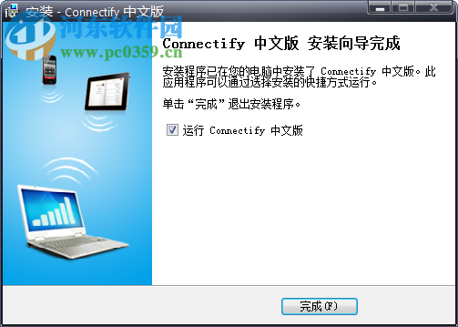 connectifyinstaller中文版 3.7.1 免费版