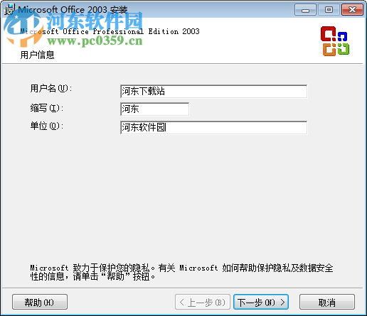 pr011.msi安装包2003 简体中文版