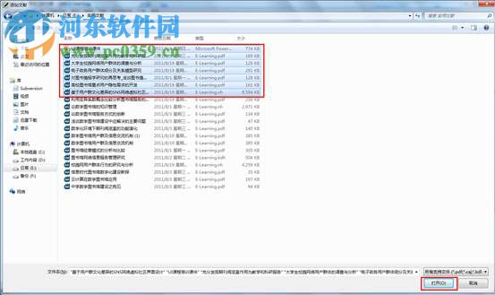 CNKI E-Study 3.2.1 官方最新版