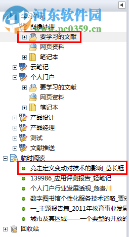 CNKI E-Study 3.2.1 官方最新版