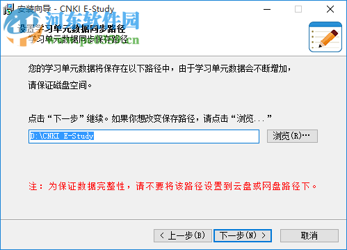 CNKI E-Study 3.2.1 官方最新版