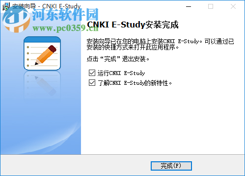 CNKI E-Study 3.2.1 官方最新版
