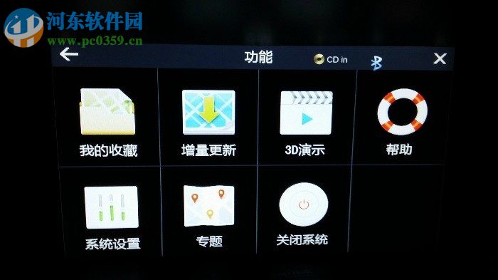 凯立德移动导航系统ccar版 7.0 最新版