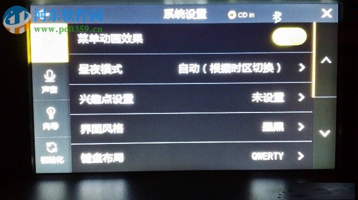 凯立德移动导航系统ccar版 7.0 最新版