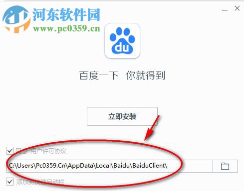 桌面百度小游戏专版 2.2.14.1450 官方版