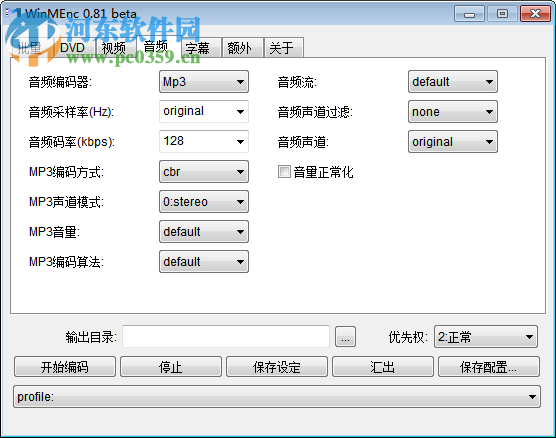 winmenc 0.81 64位 0.81 中文绿色版