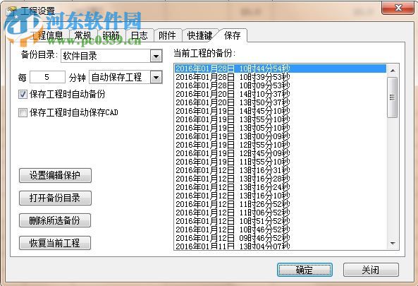 精算e算量软件16下载 17.3.10 免费版