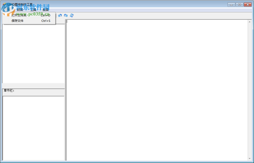 xbookmaker汉化版下载(UMD转TXT) 绿色版