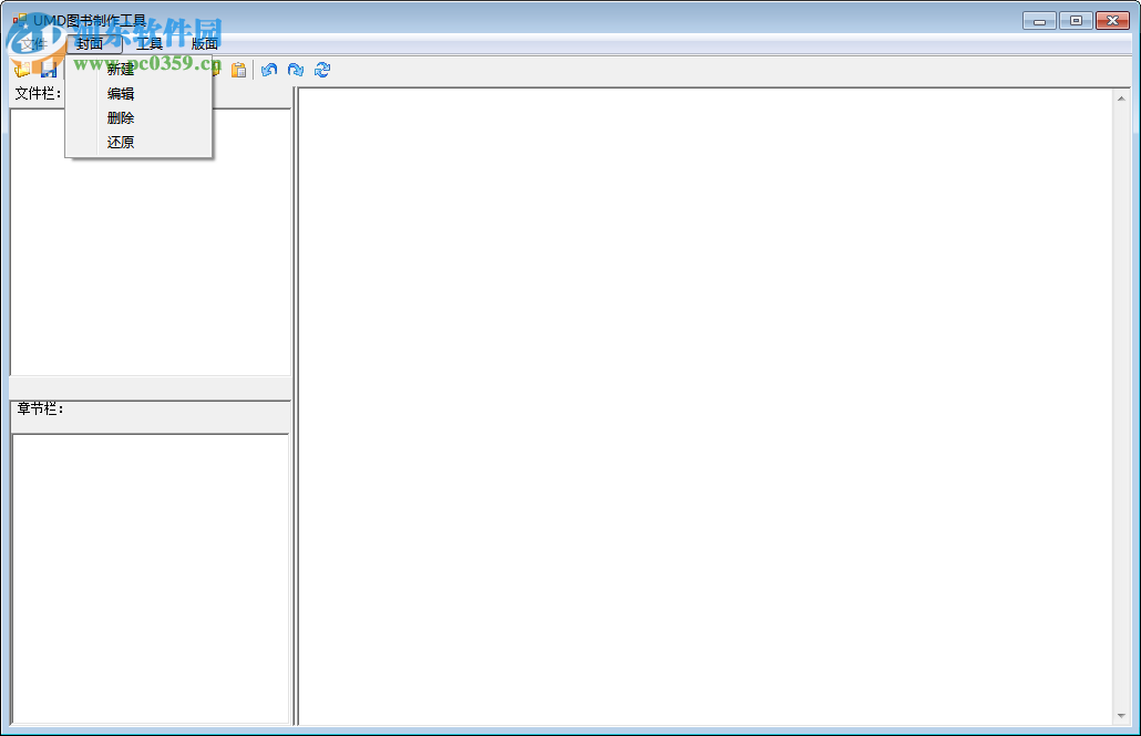 xbookmaker汉化版下载(UMD转TXT) 绿色版