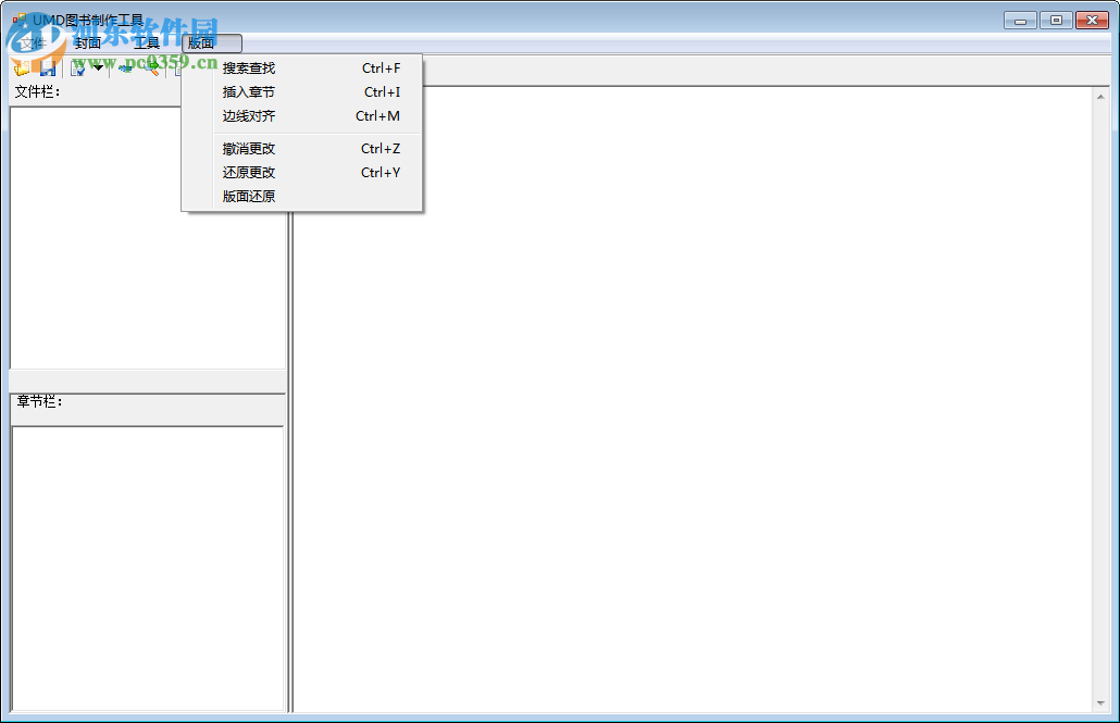 xbookmaker汉化版下载(UMD转TXT) 绿色版