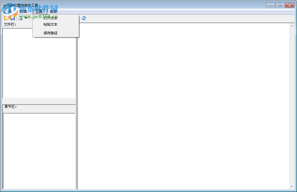 xbookmaker汉化版下载(UMD转TXT) 绿色版