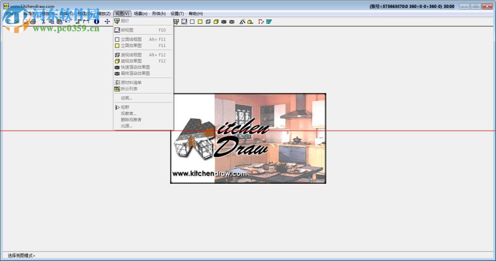 kd橱柜设计软件下载(含教程和素材) 4.5 中文版