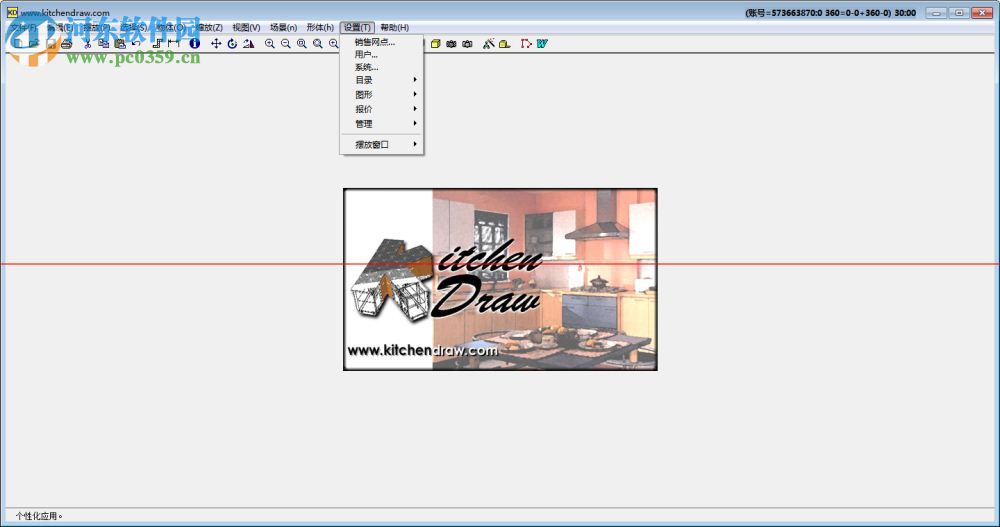 kd橱柜设计软件下载(含教程和素材) 4.5 中文版