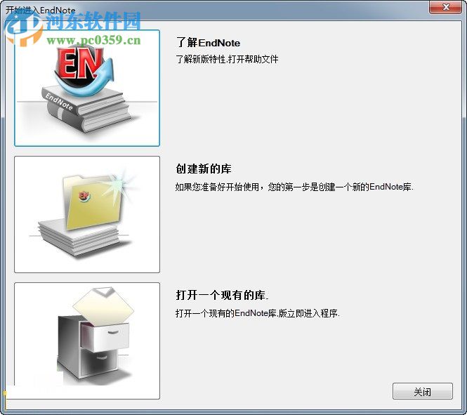 EndNote X7.4(支持win10) 官方版