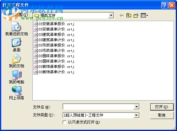 快算安装图形算量 5.19 官方免锁版