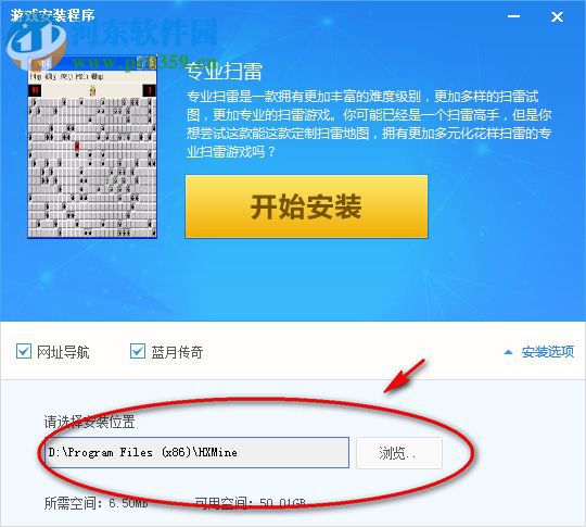 mine专业扫雷 最新中文版