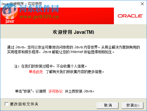 javavm(JAVA<a href=/s/xuniji/ target=_blank class=infotextkey>虚拟机</a>) 1.60 中文版
