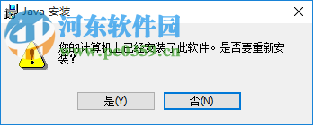 javavm(JAVA虚拟机) 1.60 中文版