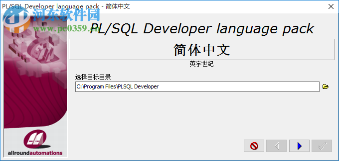PLSQL Developer 64位(附注册码) 11.0.5 官方中文版