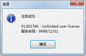 PLSQL Developer 64位(附注册码) 11.0.5 官方中文版
