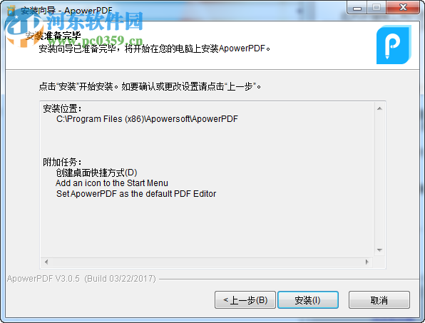 ApowerPDF(pdf阅读编辑软件)