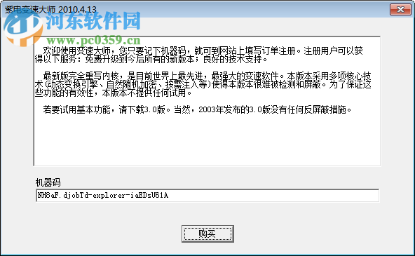 紫电变速大师 下载 4.13 免费版