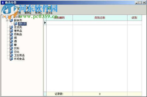 超旺百货商业管理系统下载(附教程) 9.0 绿色免费版