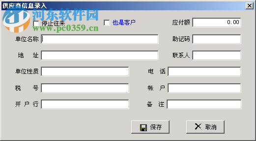 超旺百货商业管理系统下载(附教程) 9.0 绿色免费版