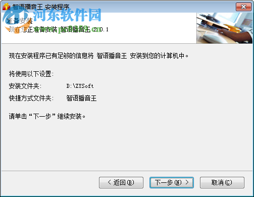 电脑播音王2008免费版下载 2.0 免费版