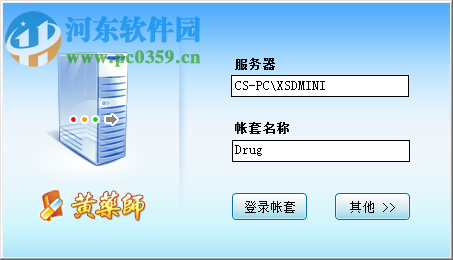 黄药师医药软件 1.0 官方免费版