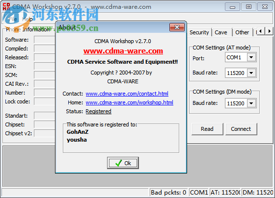 cdma workshop 下载 2.7 中文版