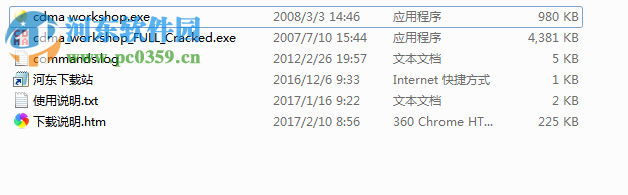 cdma workshop 下载 2.7 中文版