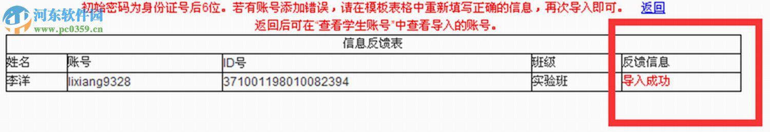 2017济宁安全教育平台 1.0 官方pc版