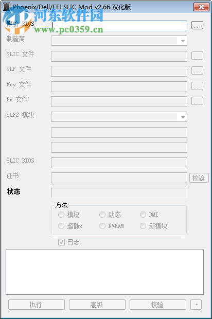 phoenixtool 2.66下载 汉化版