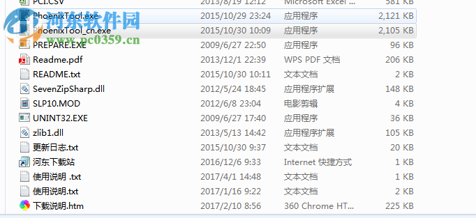 phoenixtool 2.66下载 汉化版