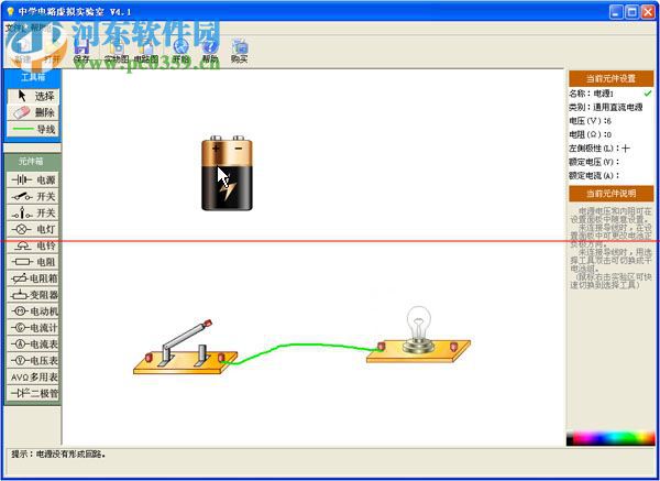 虚拟物理实验室下载 4.1 绿色版
