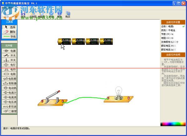 虚拟物理实验室下载 4.1 绿色版